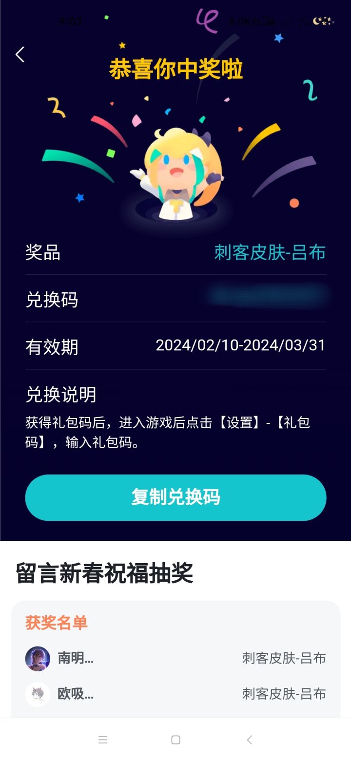 新年快乐截图