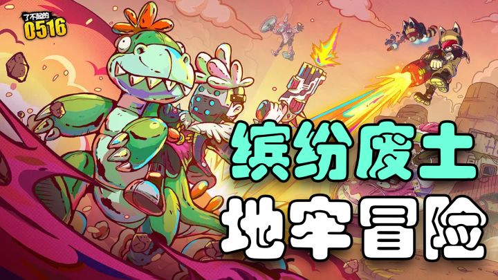 Tap高分地牢冒险,ARPG佳作,炫酷相性大招玩转缤纷废土世界!截图