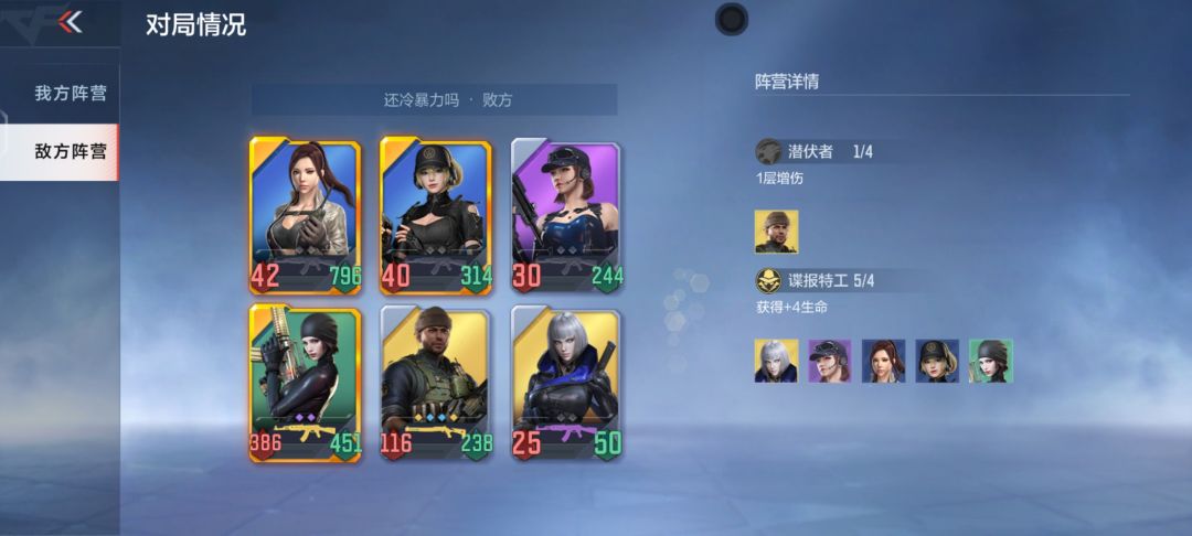 生化流可太爽了 2