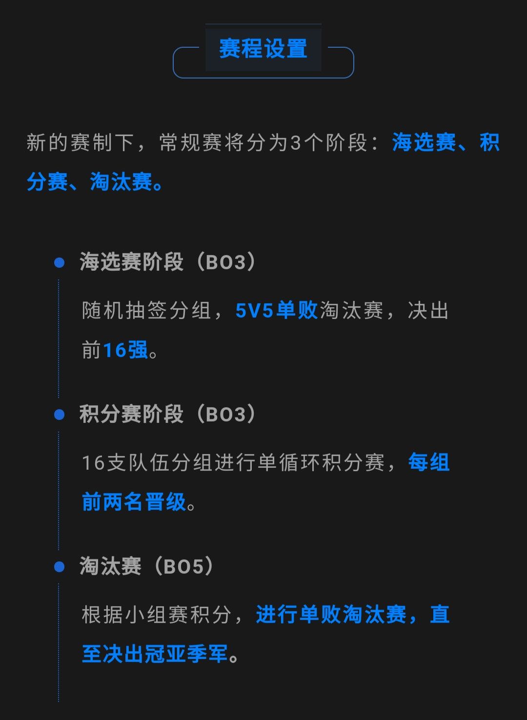 《机甲战队》首届国服派系争霸赛开启报名 3