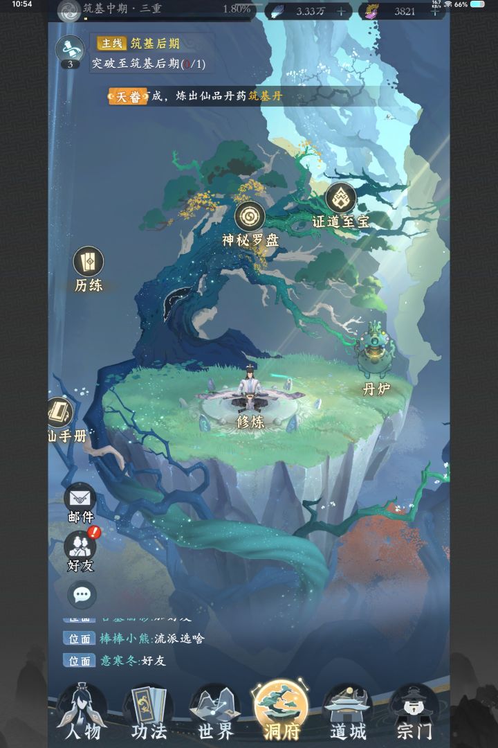 非战斗场景不能全屏有黑边怎么设置?截图