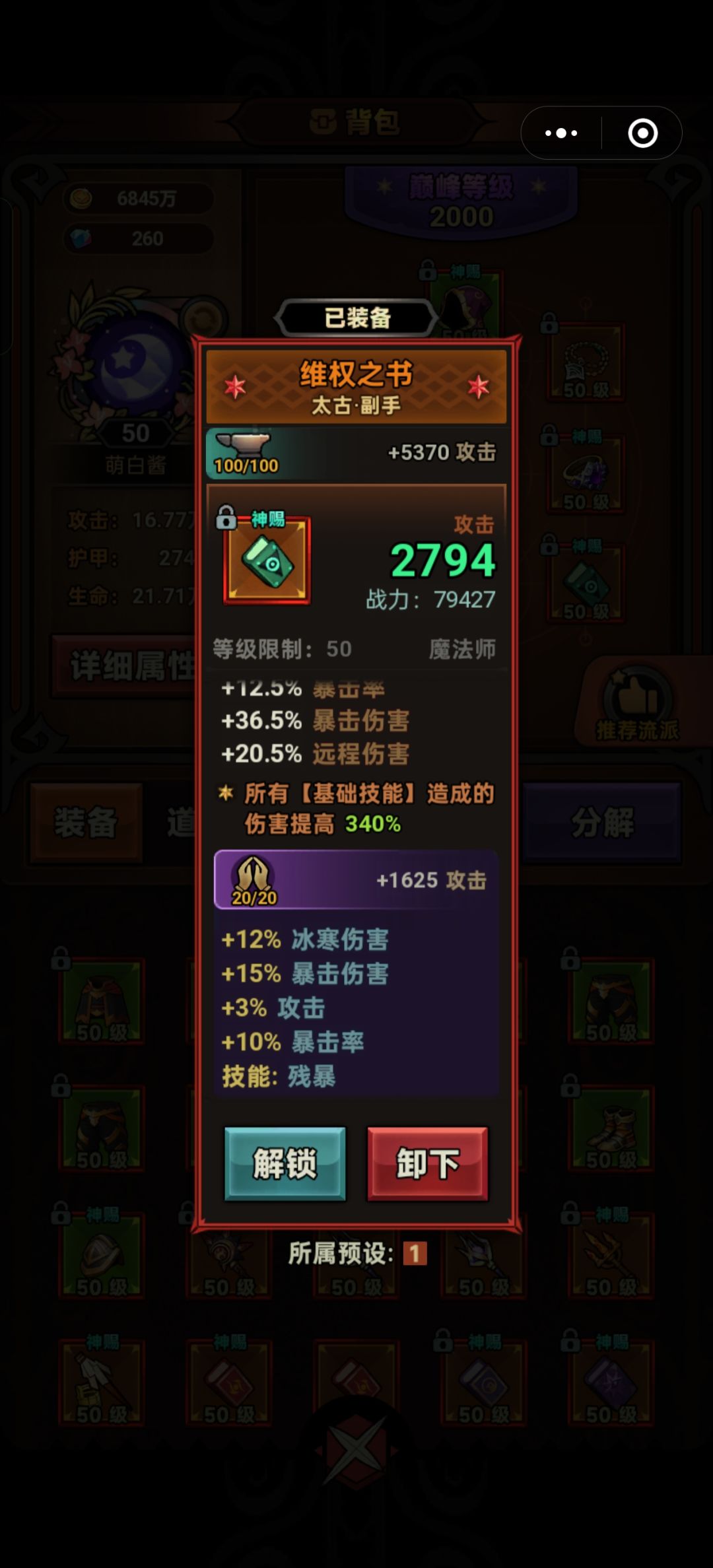 我不理解, 3
