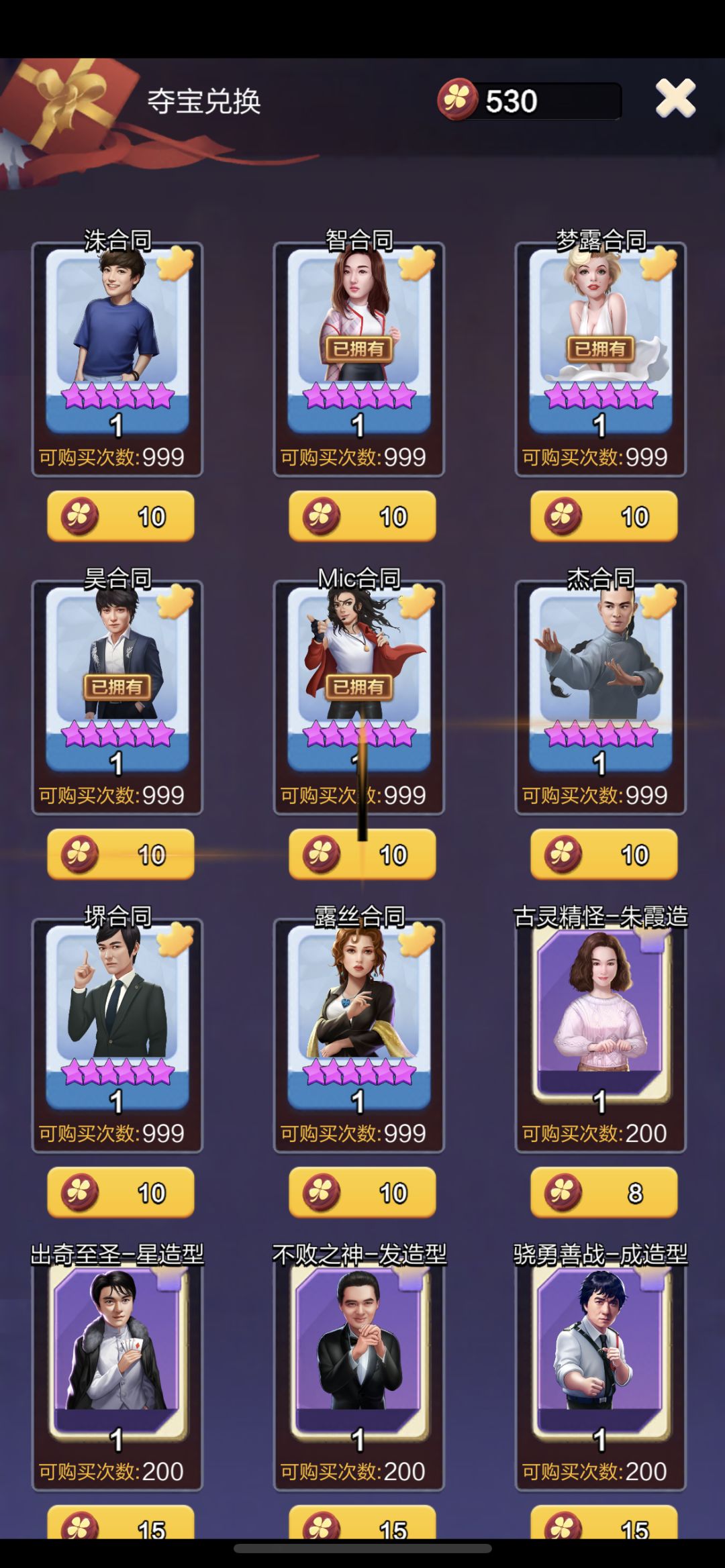 票房大卖王 1