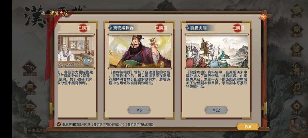 群英推薦買嗎？ 2