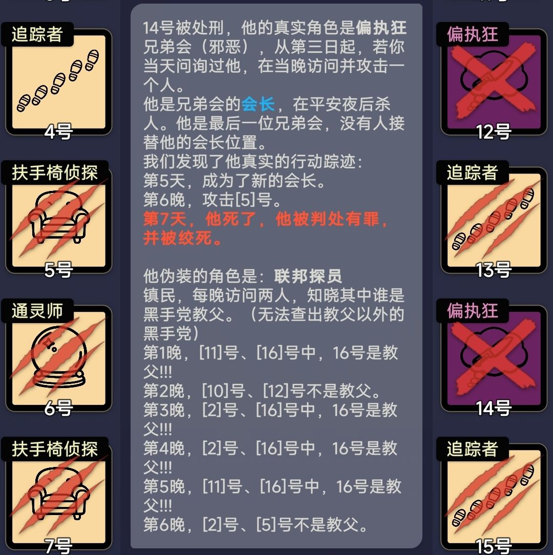 两位医生轮班按住一个报复狂! 5