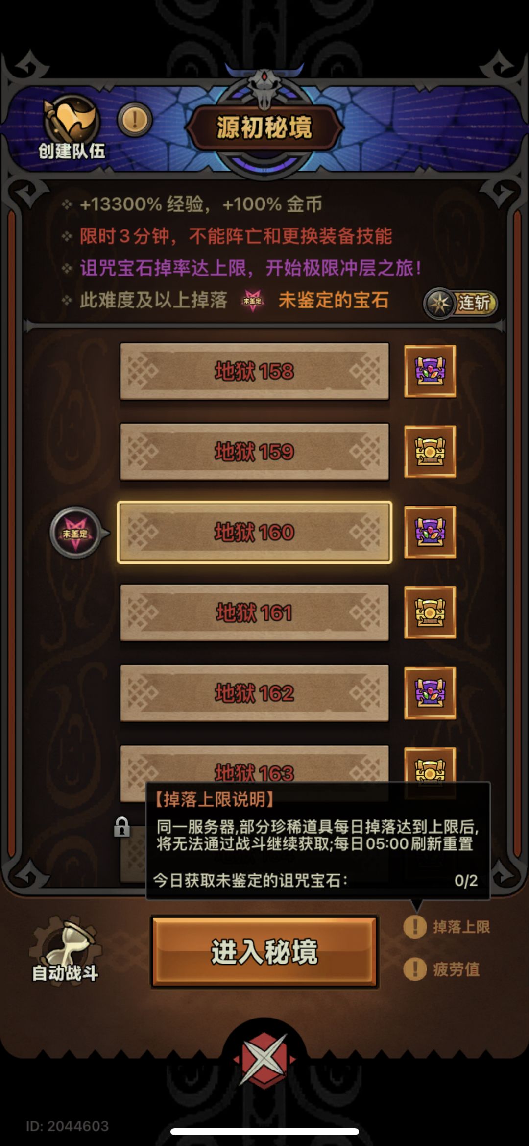 我操他大爷的 掉落机制改尼玛呢 1