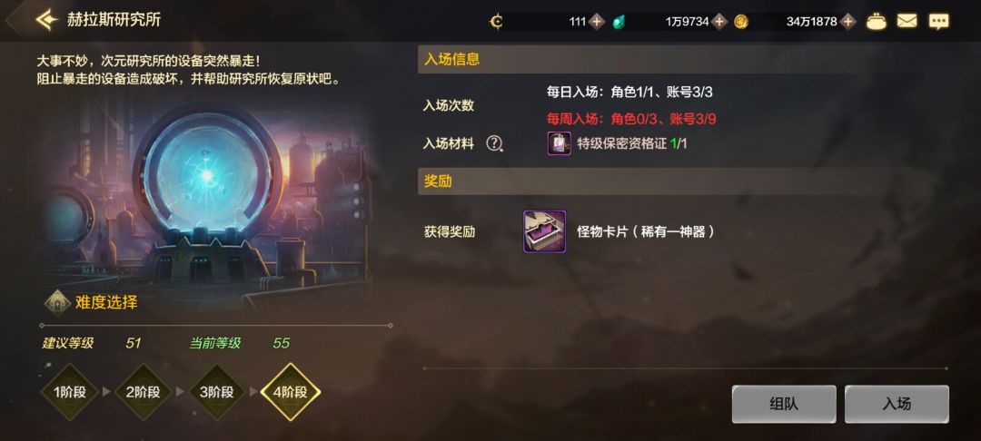 先遣服之赫拉斯研究所隐藏副本截图
