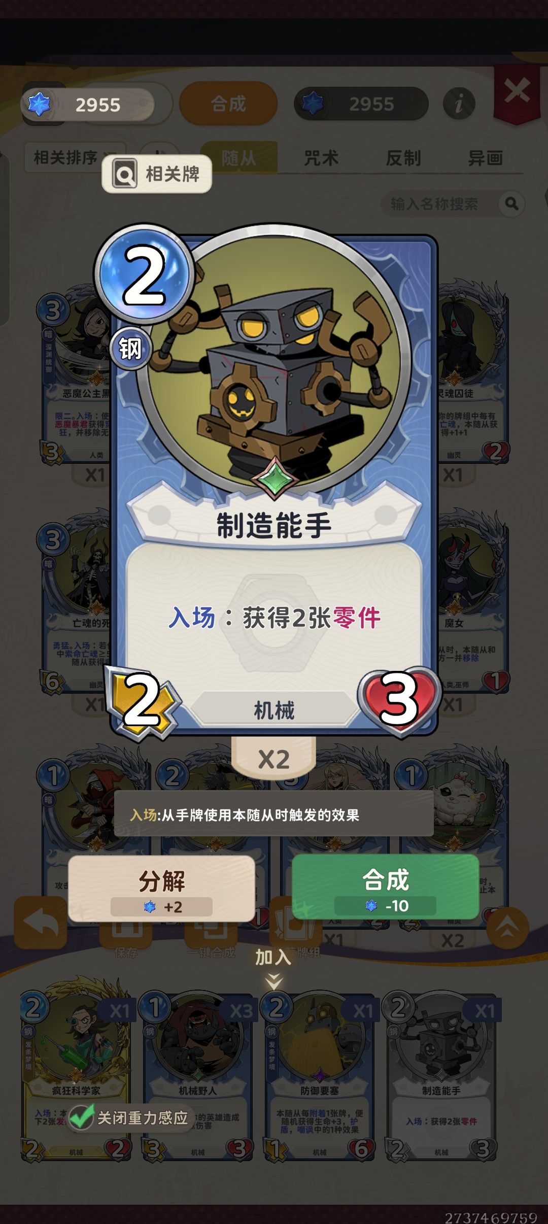 这个灰色占个卡位,加去不掉,加不了 1