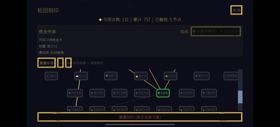 轮回破晓(假)算不算轮回破晓结局 2
