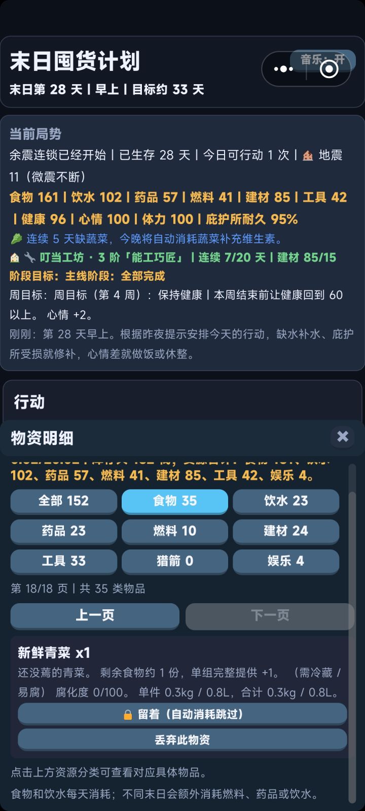 死板截图