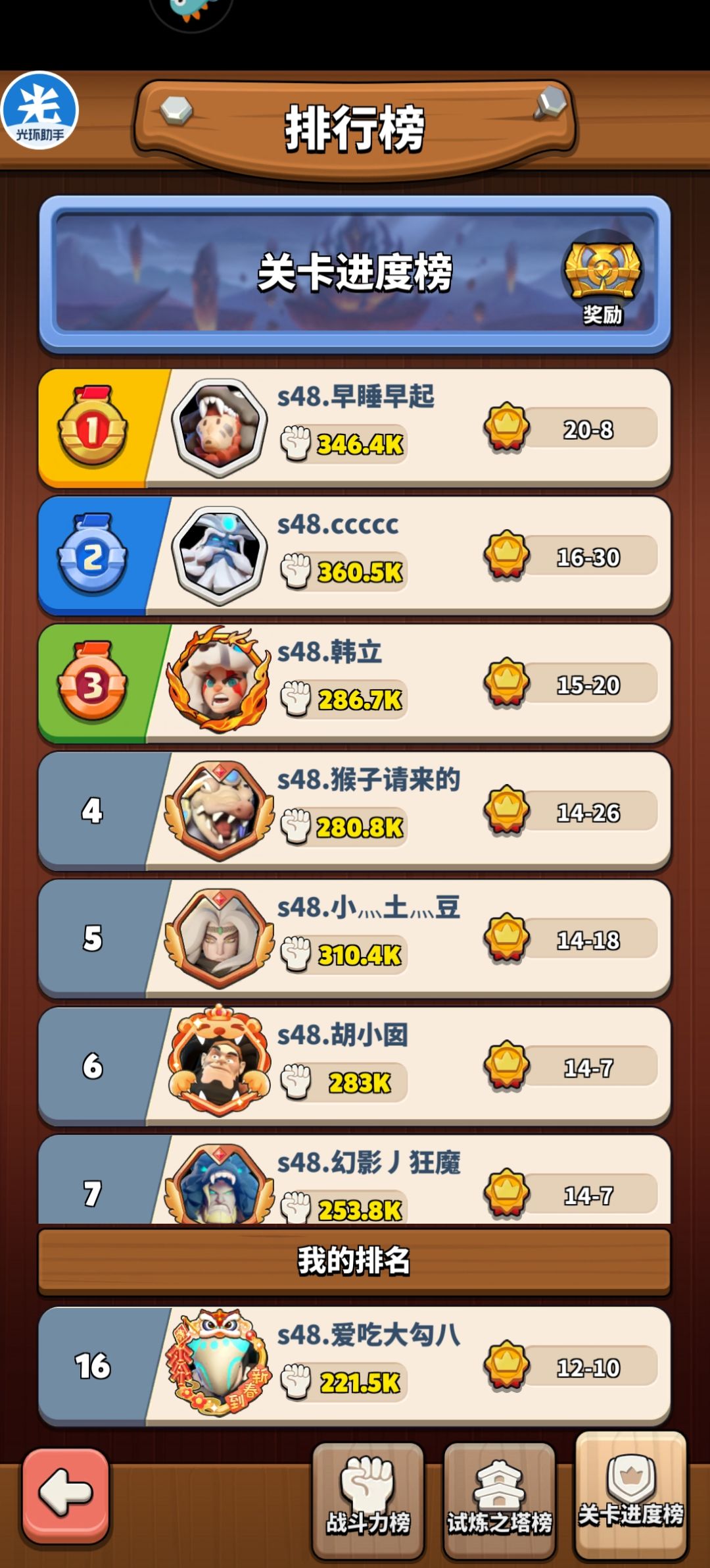 推到20章的公主王子请解答 3