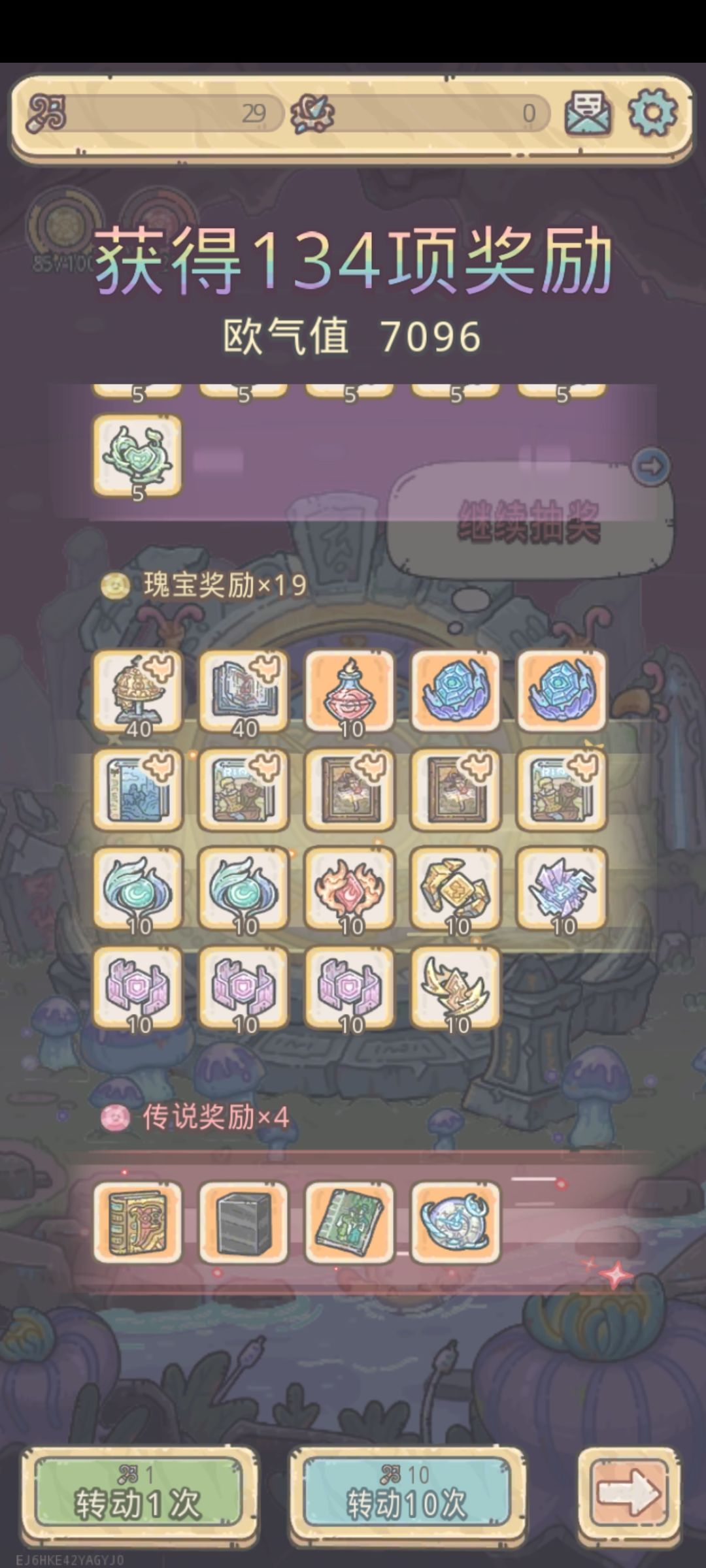 我就是欧皇 1