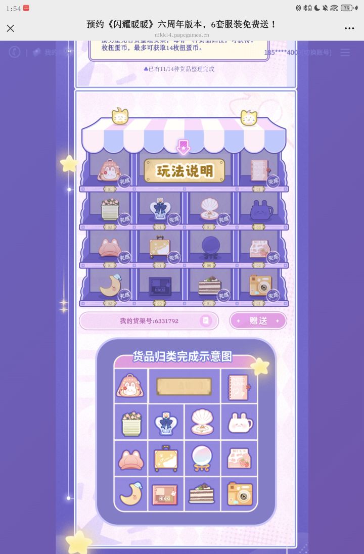 有人互换吗?截图