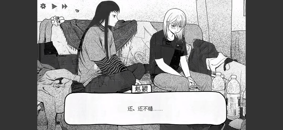 《纸房子》手机版 3
