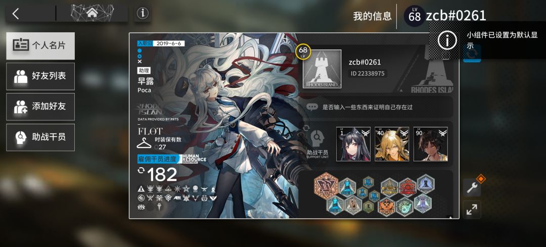 帮帮防沉迷刚结束的孩子吧 2