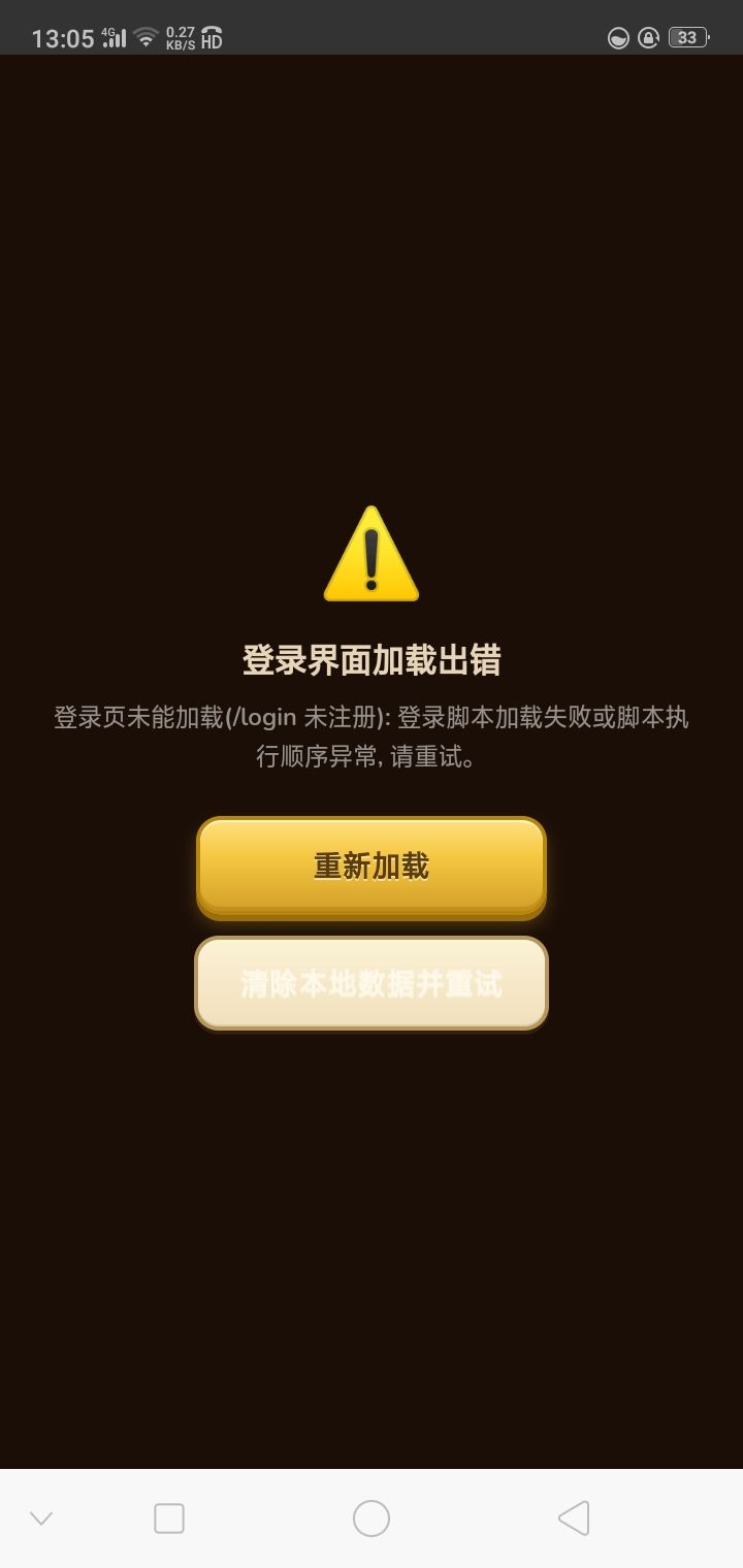 进不去截图