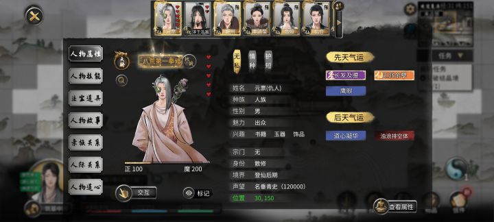 问题来了截图
