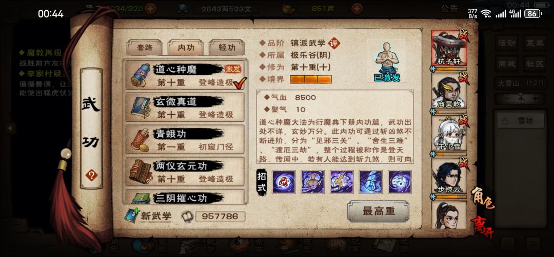 怎么过厂狱 11
