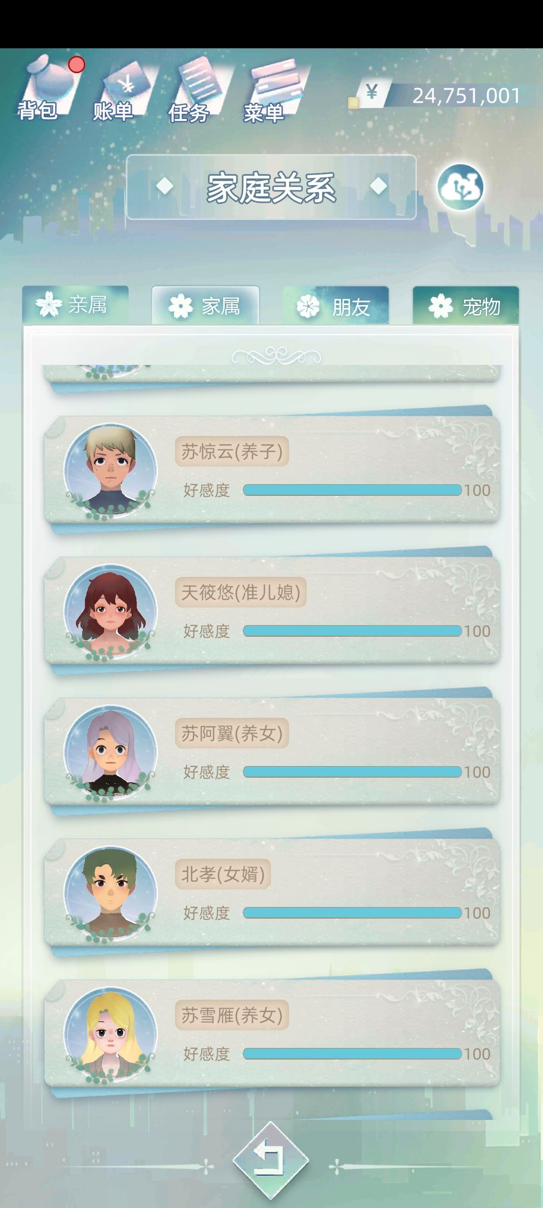 两个准儿媳一样，容许我阴谋论一下 2