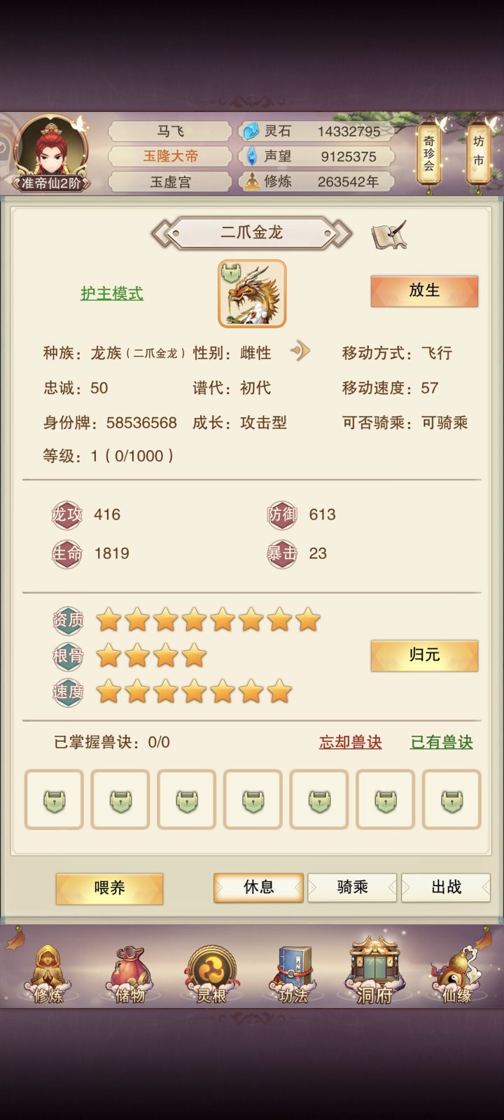 小龙龙截图