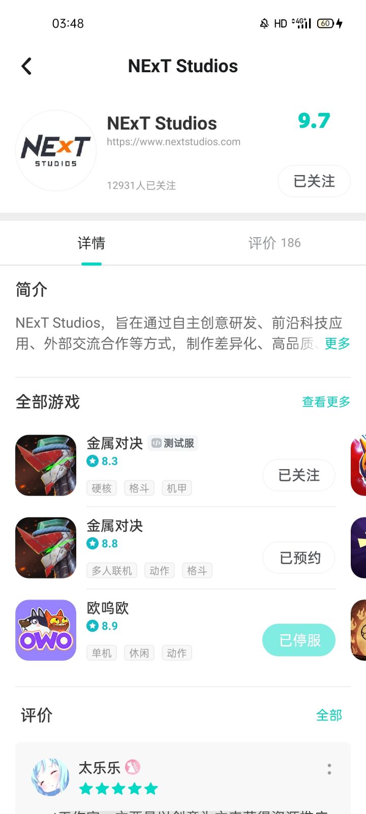我想他们了截图