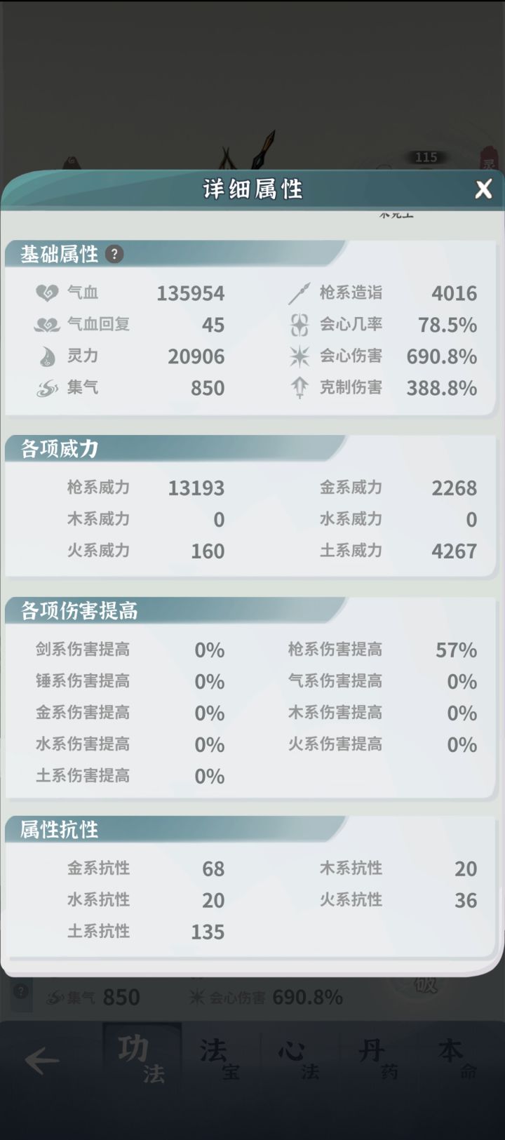 亥猪啥属性能过啊截图