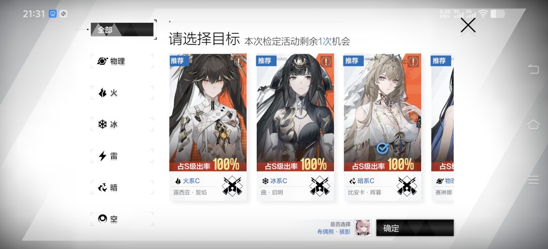 回归玩家,问一下这两个池子怎么选? 3