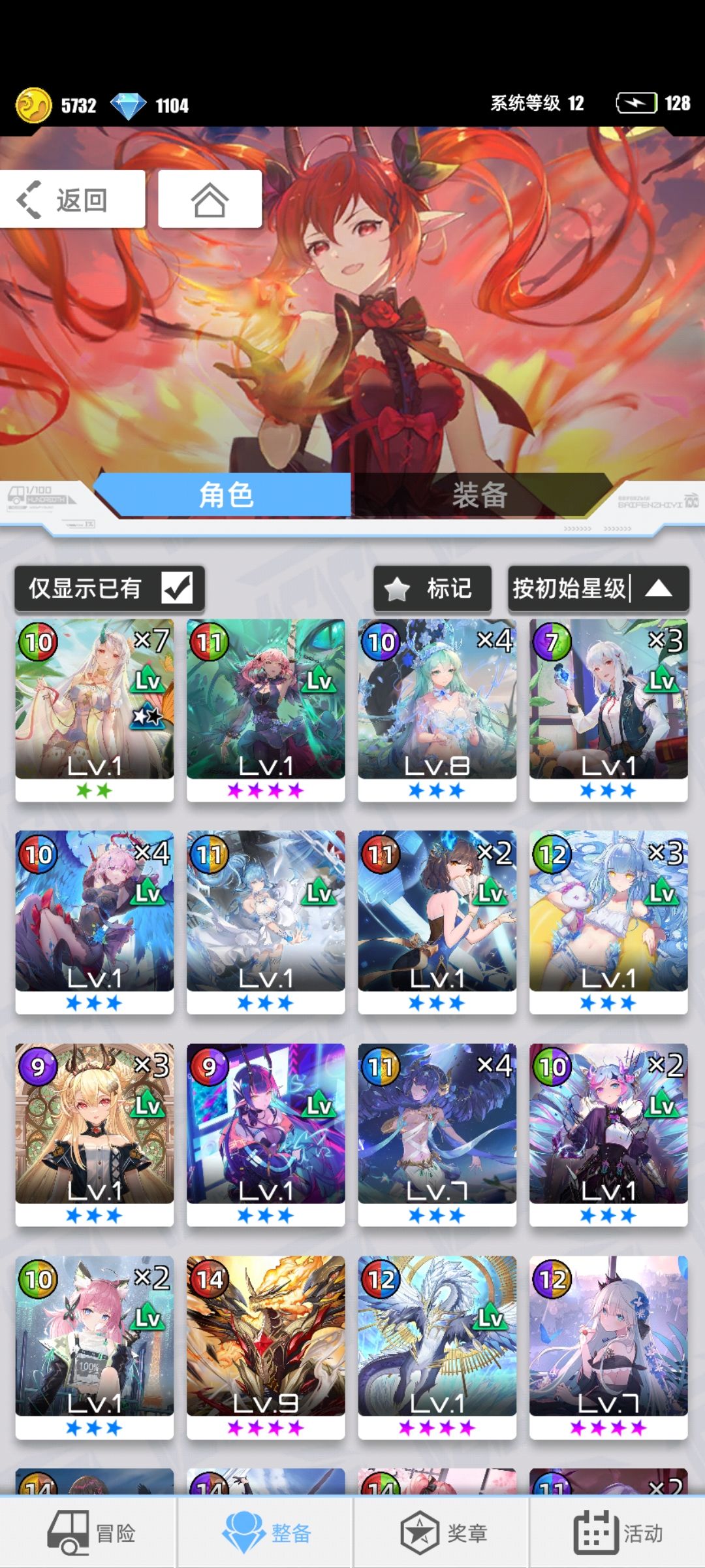 有没有大佬指点一下配队 3