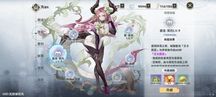 伊芙琳很强吗?我看有老玩家用这个当主c,我看技能介绍好像比较一般截图