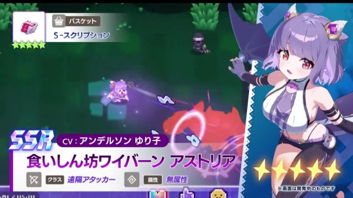 【日服首发】阿斯特莉亚截图