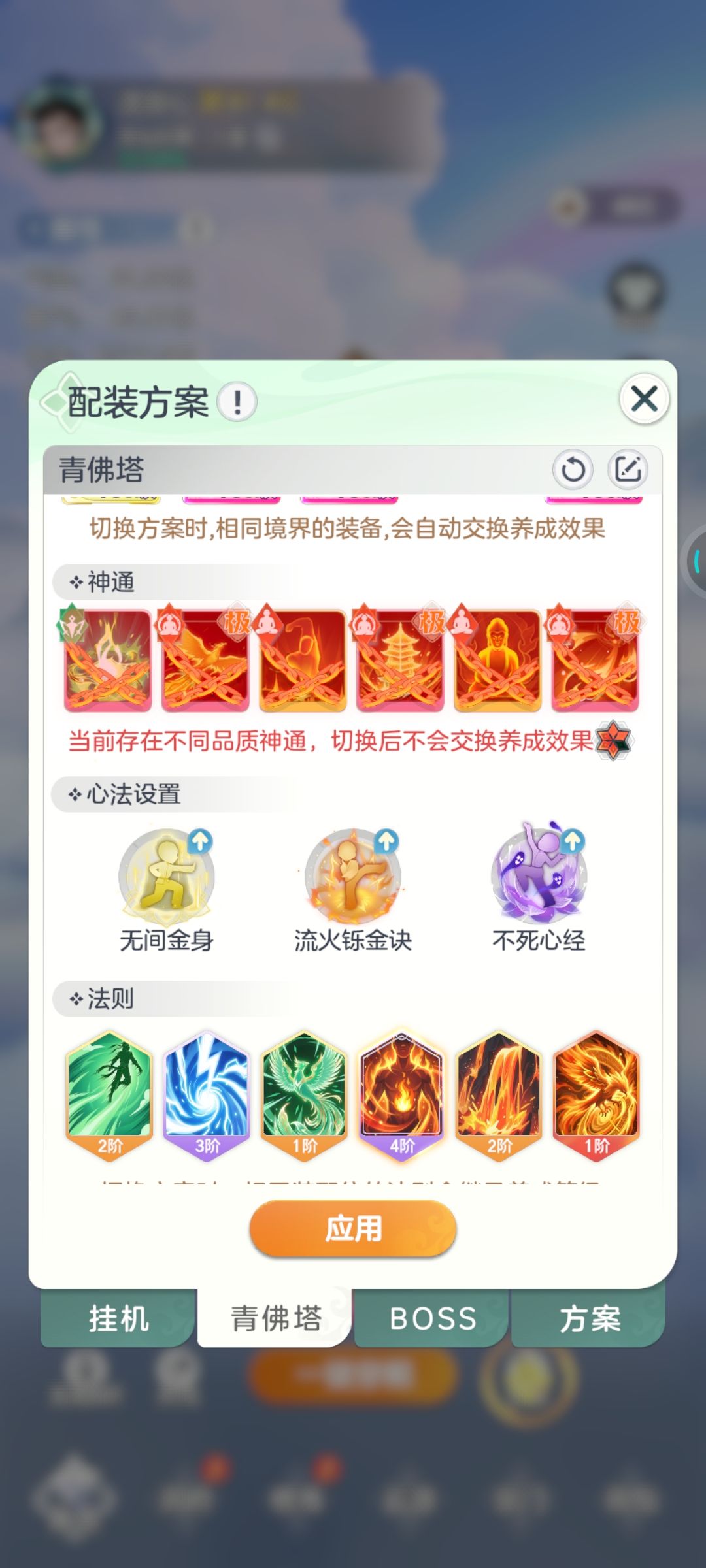 爬塔方法全网首发 2