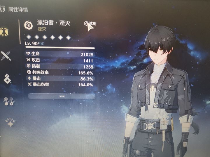 开服三天90级截图