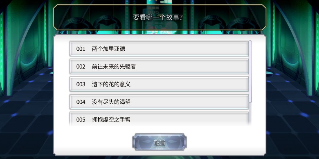 【追寻乐园的人们之书】右边知道过去 3
