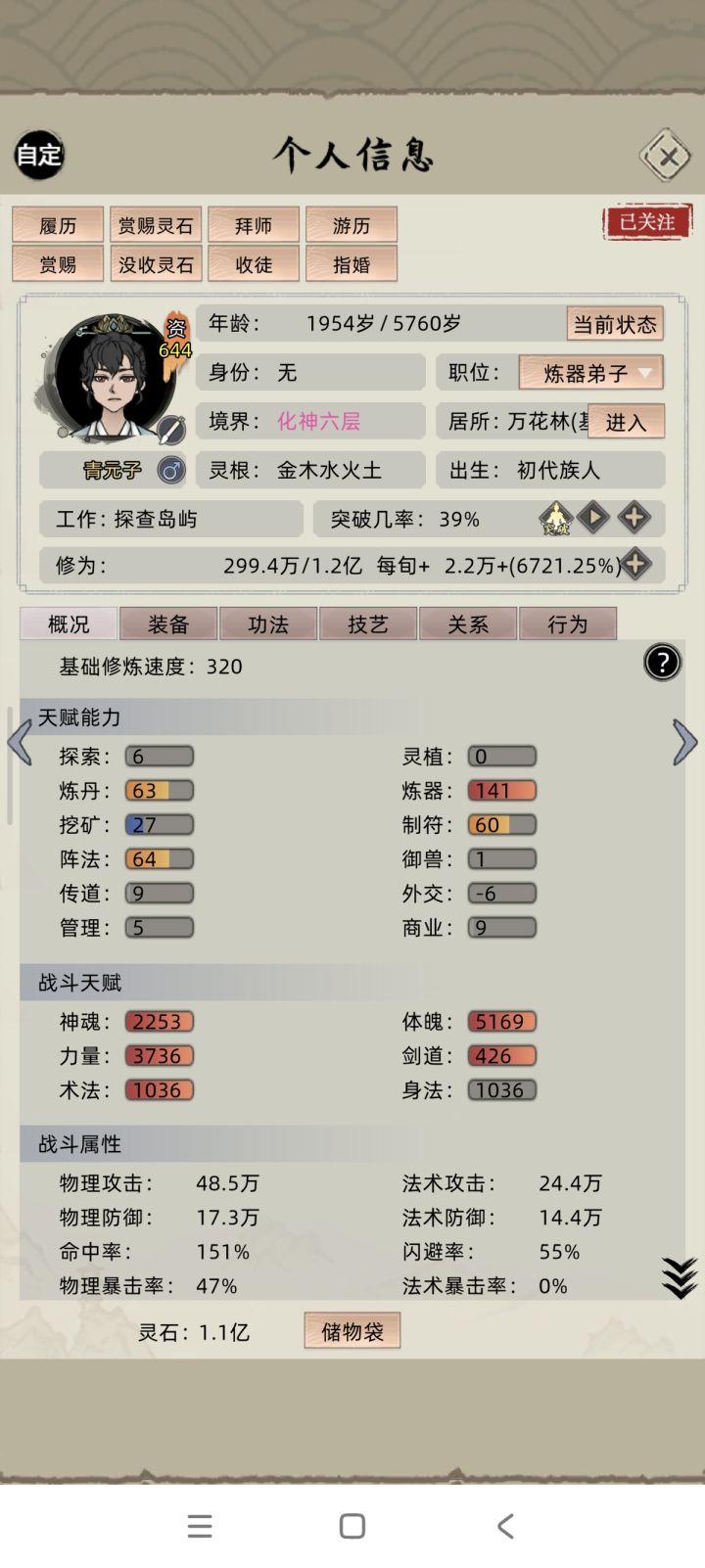 无脑叠肉截图
