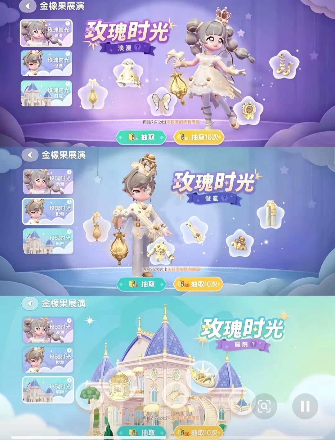 我同意玫瑰时光返场! 2