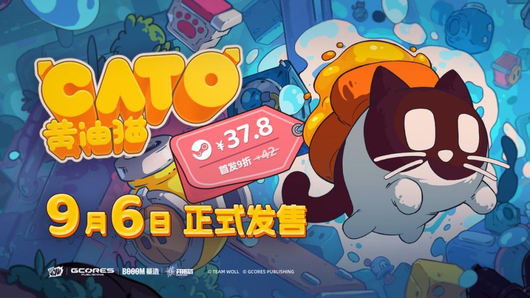 《CATO 黄油猫》已经正式上线! 1
