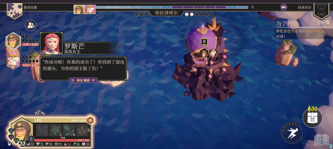 学识商店依然解锁不了 2