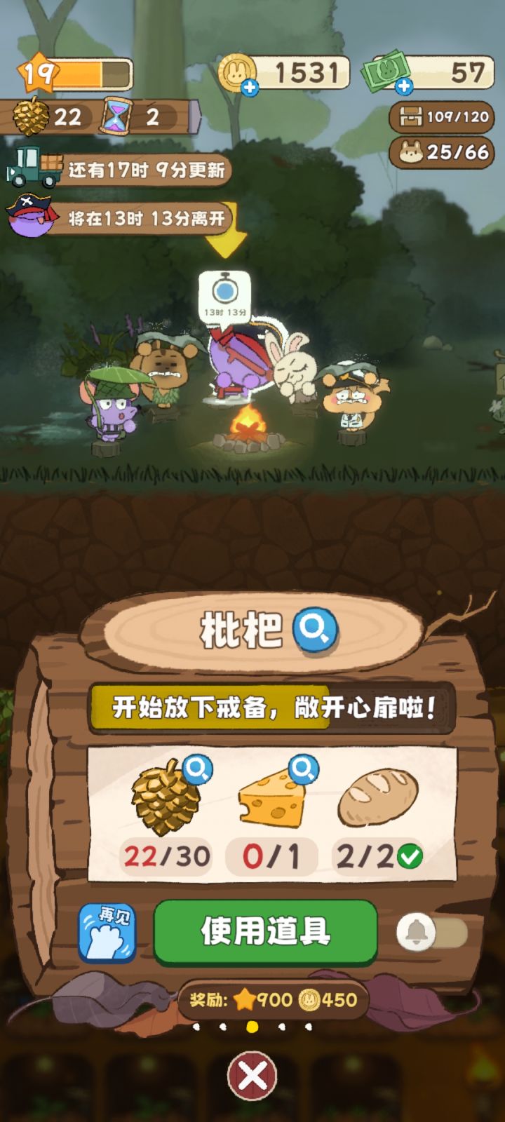 露营地动物朋友邀请材料截图