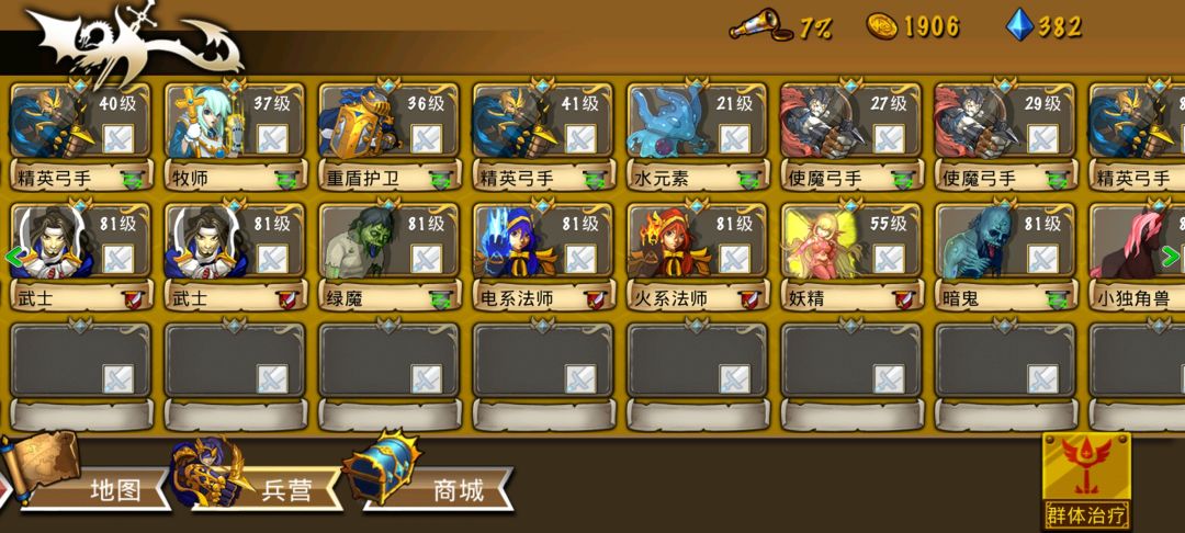 精彩截图分享 2026-8-2 1
