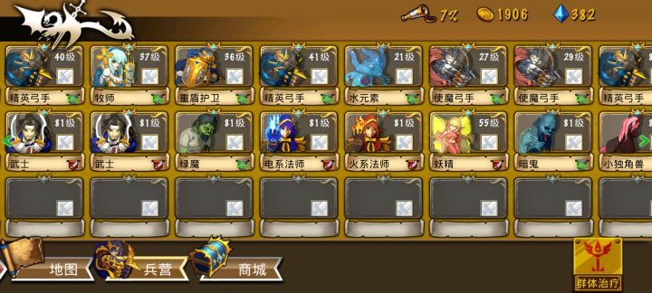 精彩截图分享 2026-8-2截图