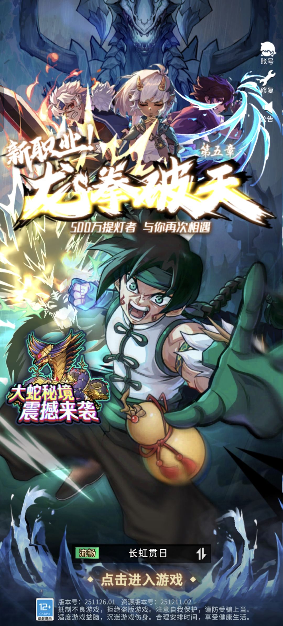 百兽 3