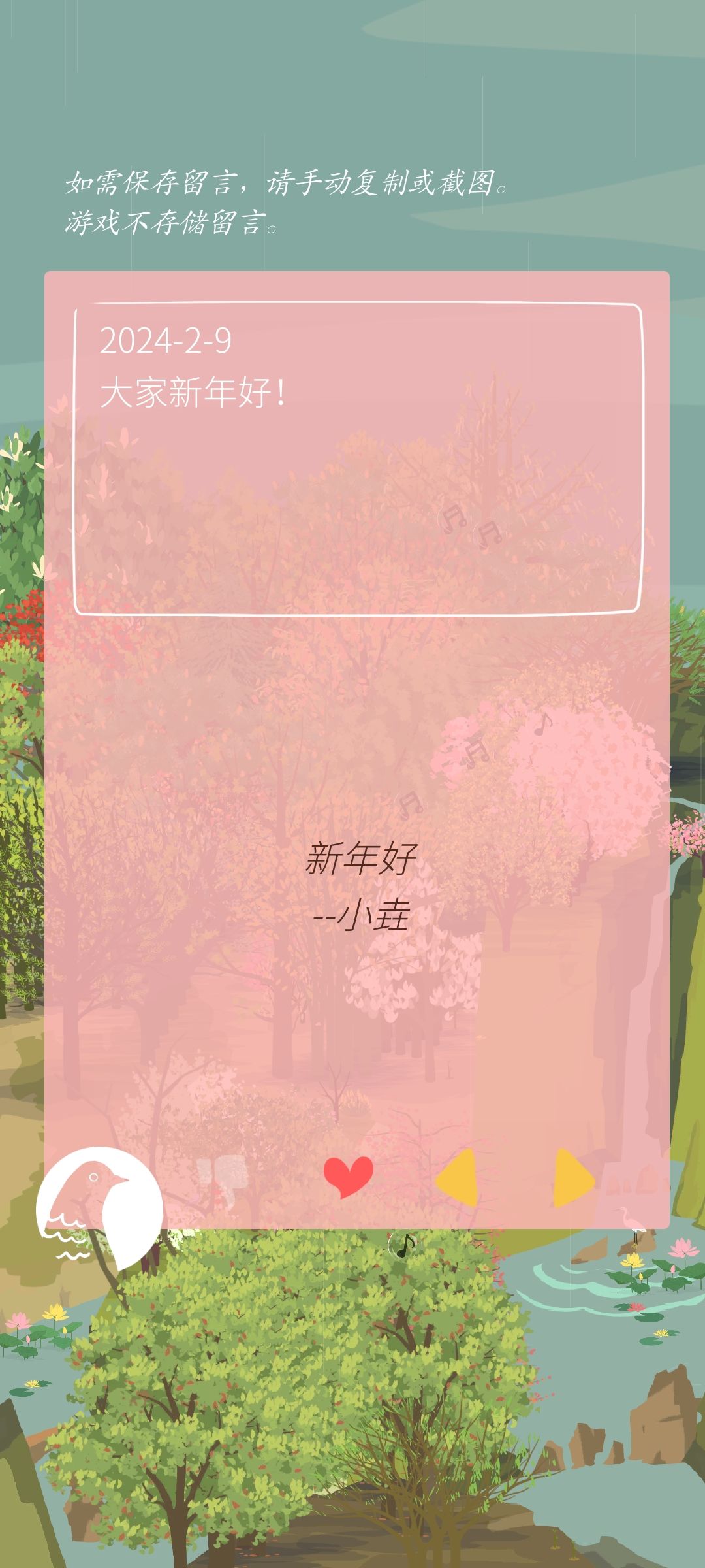 开个帖子放一下收到的留言 3