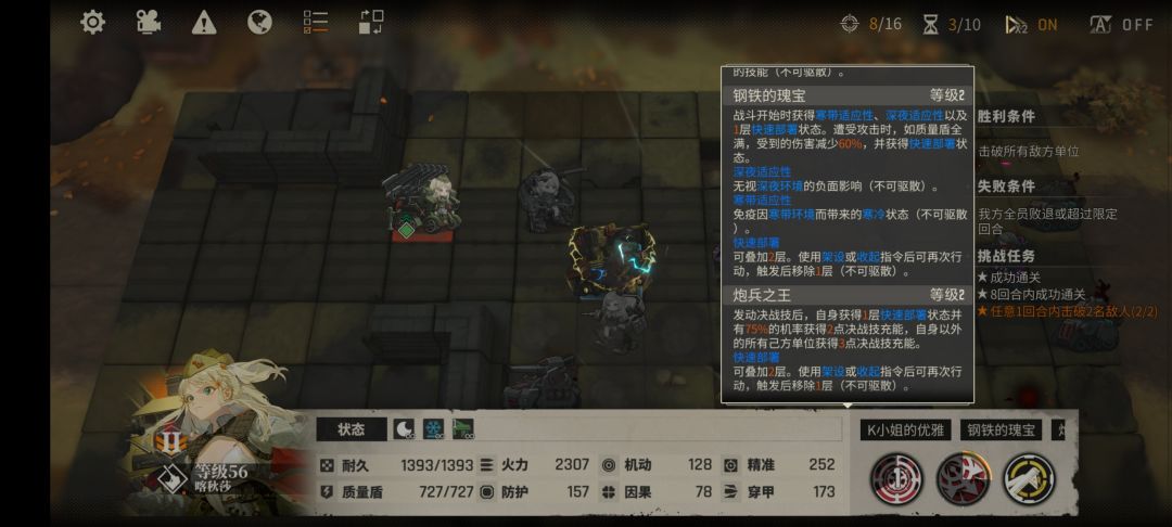 关于喀秋莎特性三的疑问 1