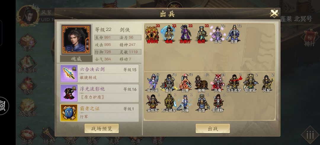海外仙山篇(1)冰海破浪 3