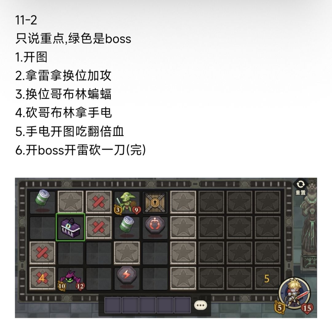 迷思地宫第十一章攻略(高清带文字讲解) 2