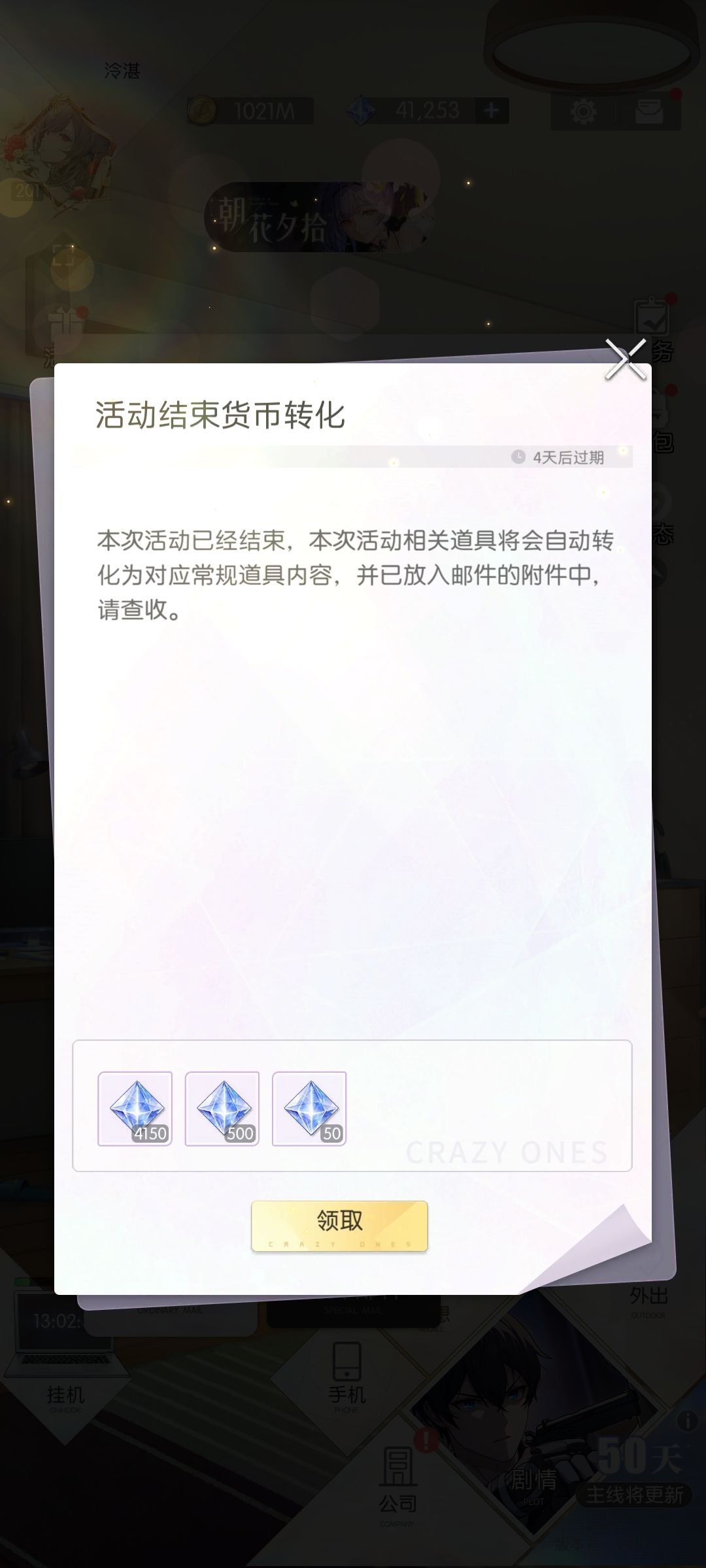 亏麻了 1