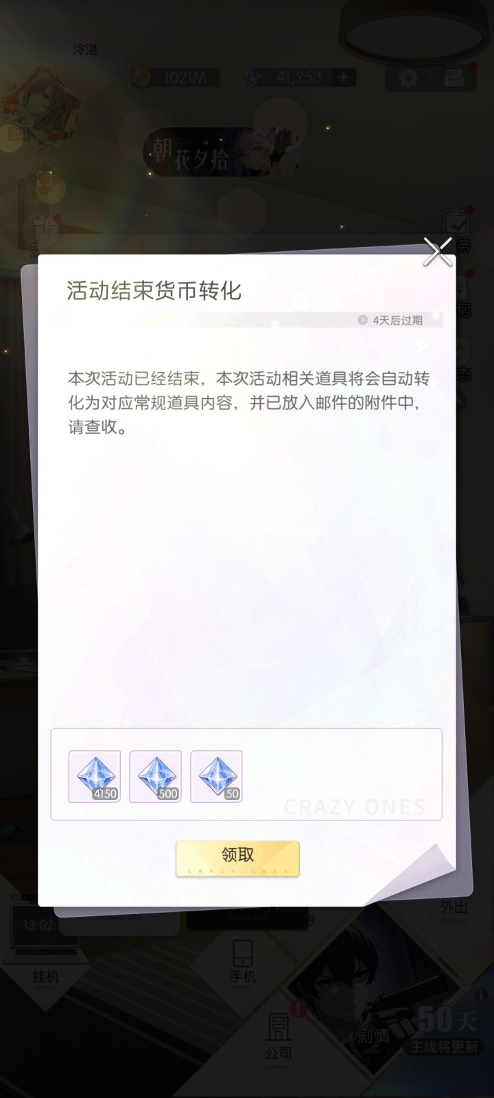 亏麻了截图