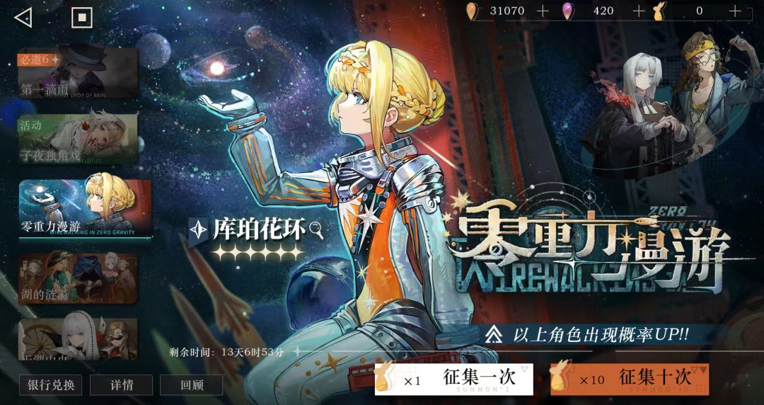 求助，还需要抽别的么，还是等巡游？ 3