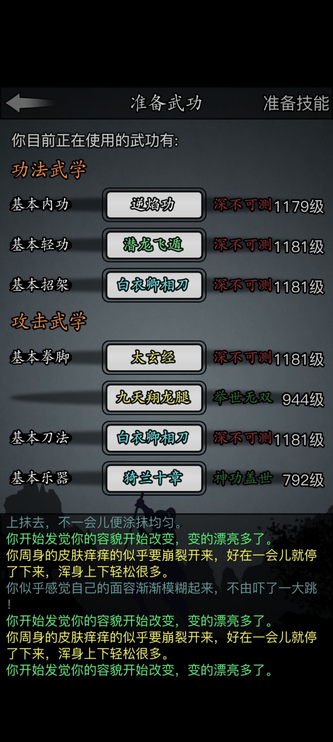 2转萌新初长成6~ 3