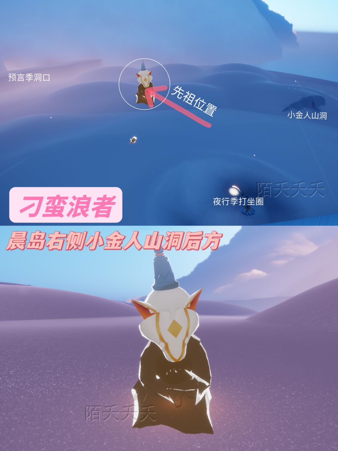 【光遇】10月16日黄鼠狼面具复刻图 2
